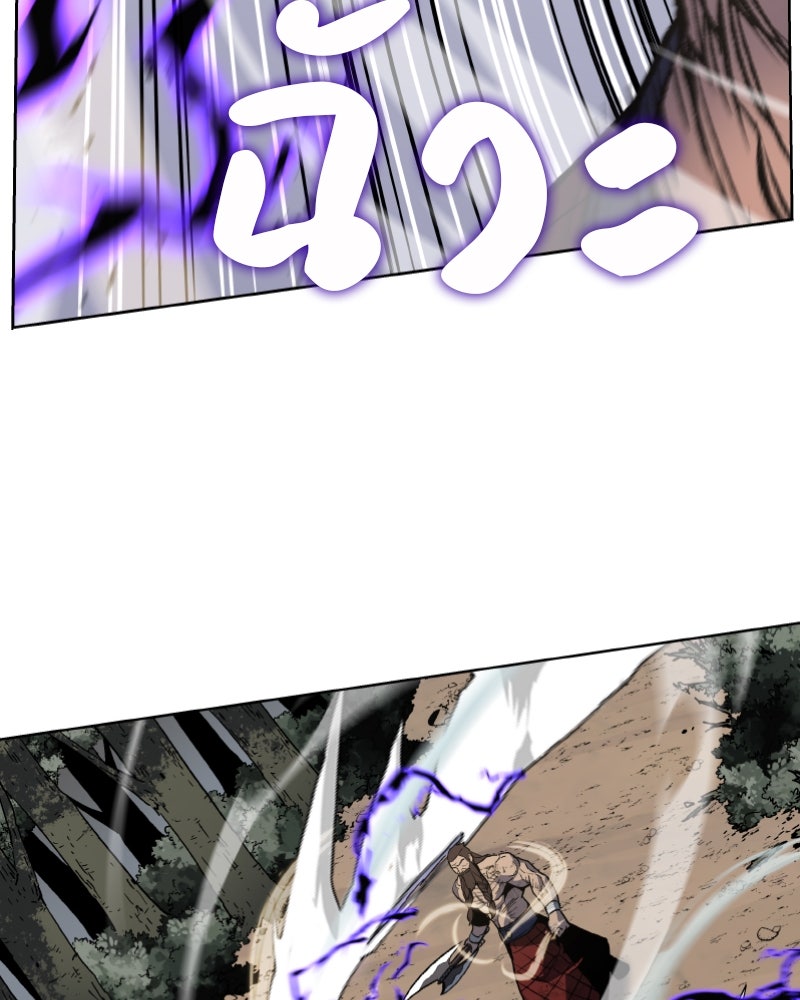เกิดอีกทีเป็นว่าที่ประมุขลัทธิมาร - หน้า 111