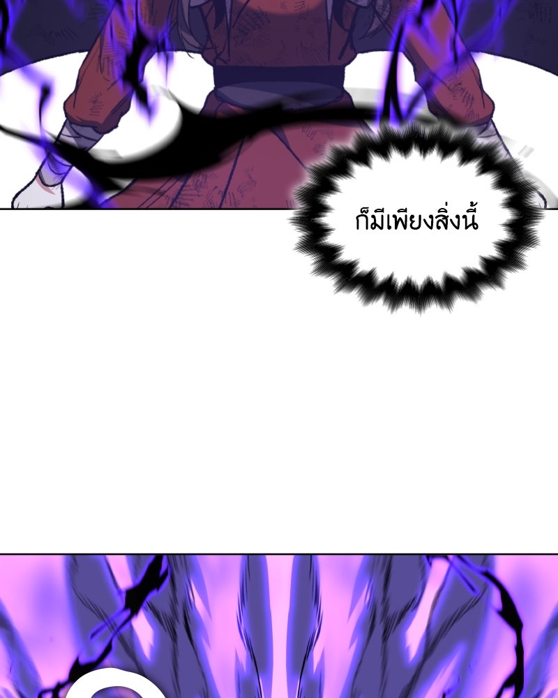 เกิดอีกทีเป็นว่าที่ประมุขลัทธิมาร - หน้า 119