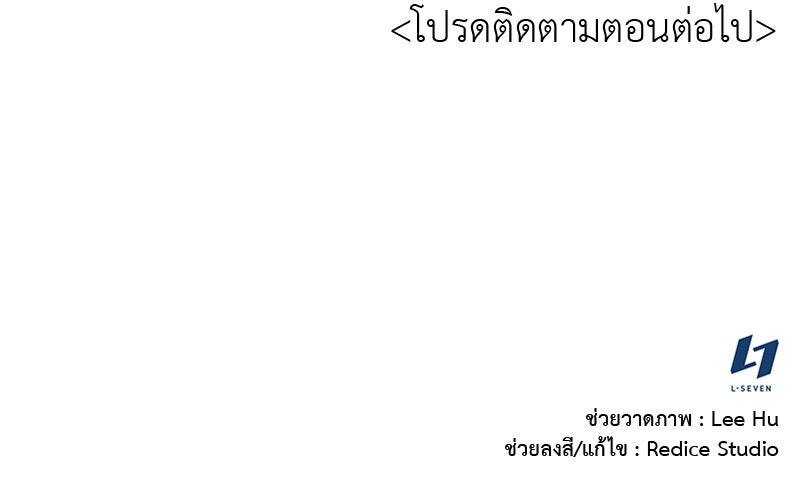 เกิดอีกทีเป็นว่าที่ประมุขลัทธิมาร - หน้า 135