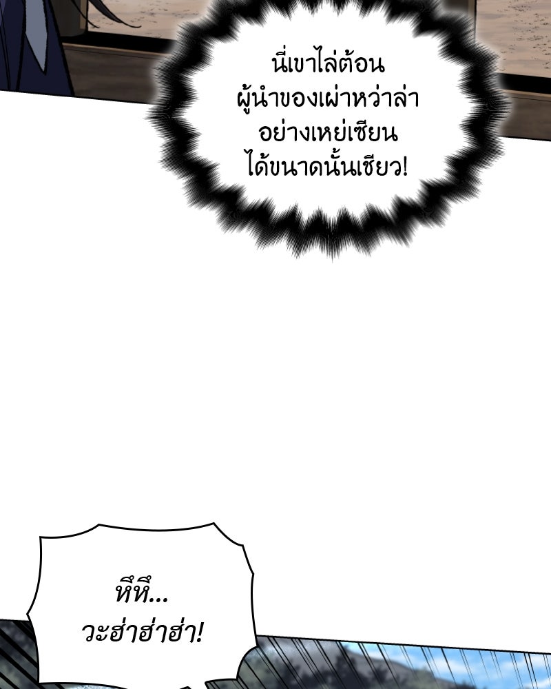 เกิดอีกทีเป็นว่าที่ประมุขลัทธิมาร - หน้า 22