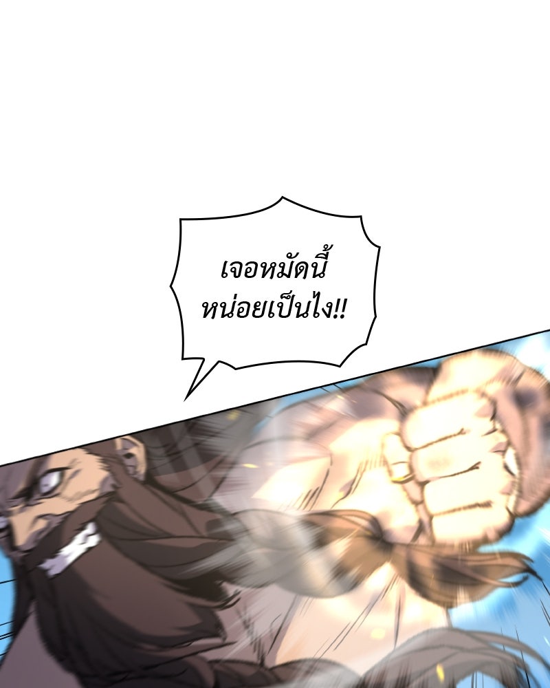 เกิดอีกทีเป็นว่าที่ประมุขลัทธิมาร - หน้า 24