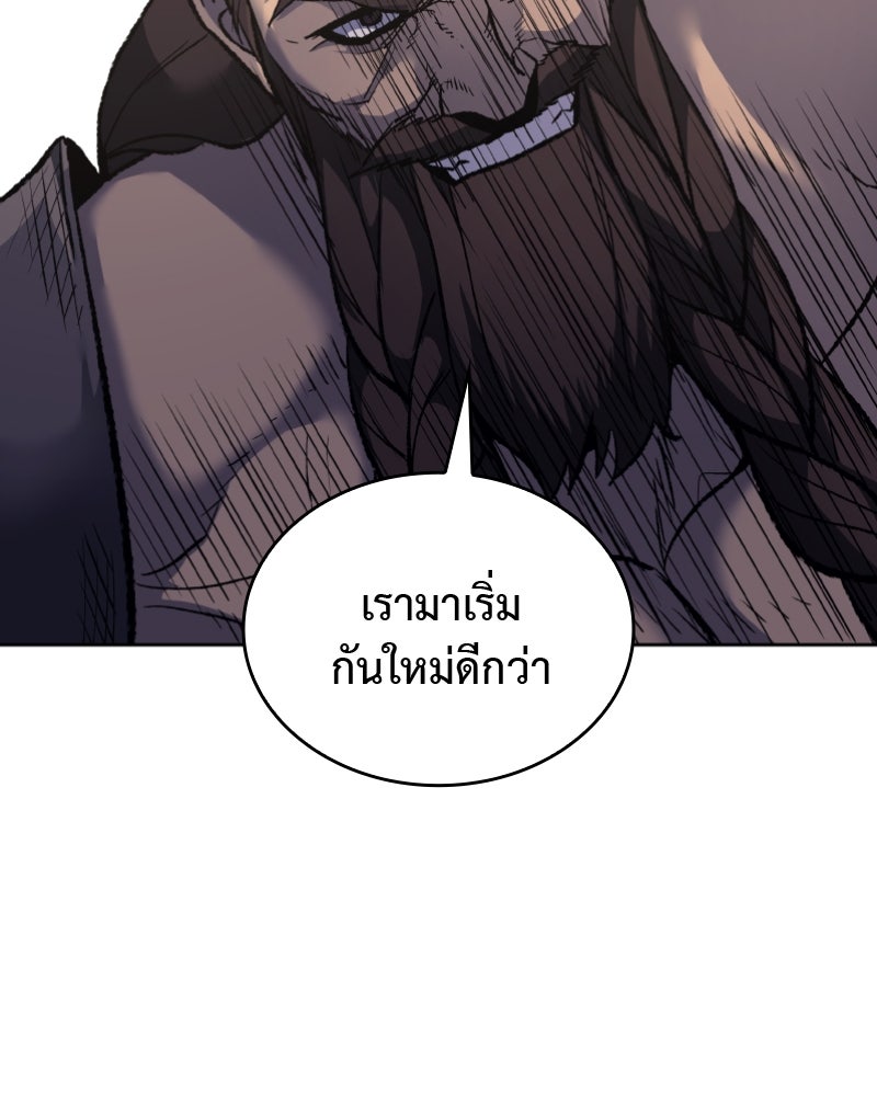 เกิดอีกทีเป็นว่าที่ประมุขลัทธิมาร - หน้า 4
