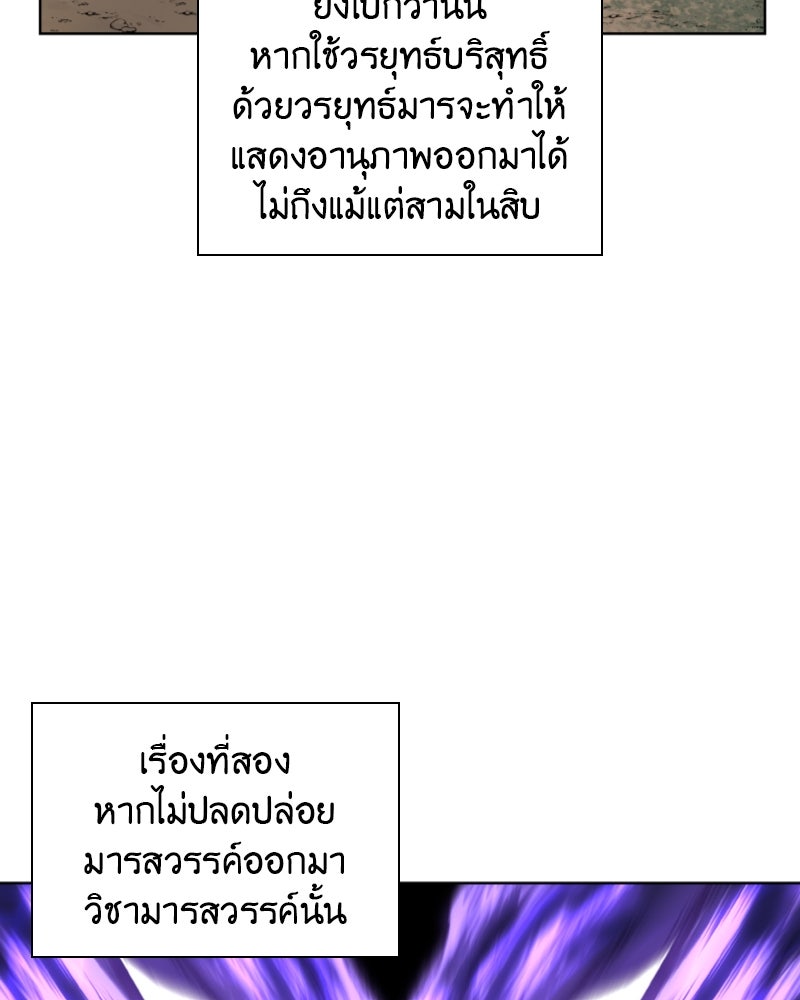 เกิดอีกทีเป็นว่าที่ประมุขลัทธิมาร - หน้า 41
