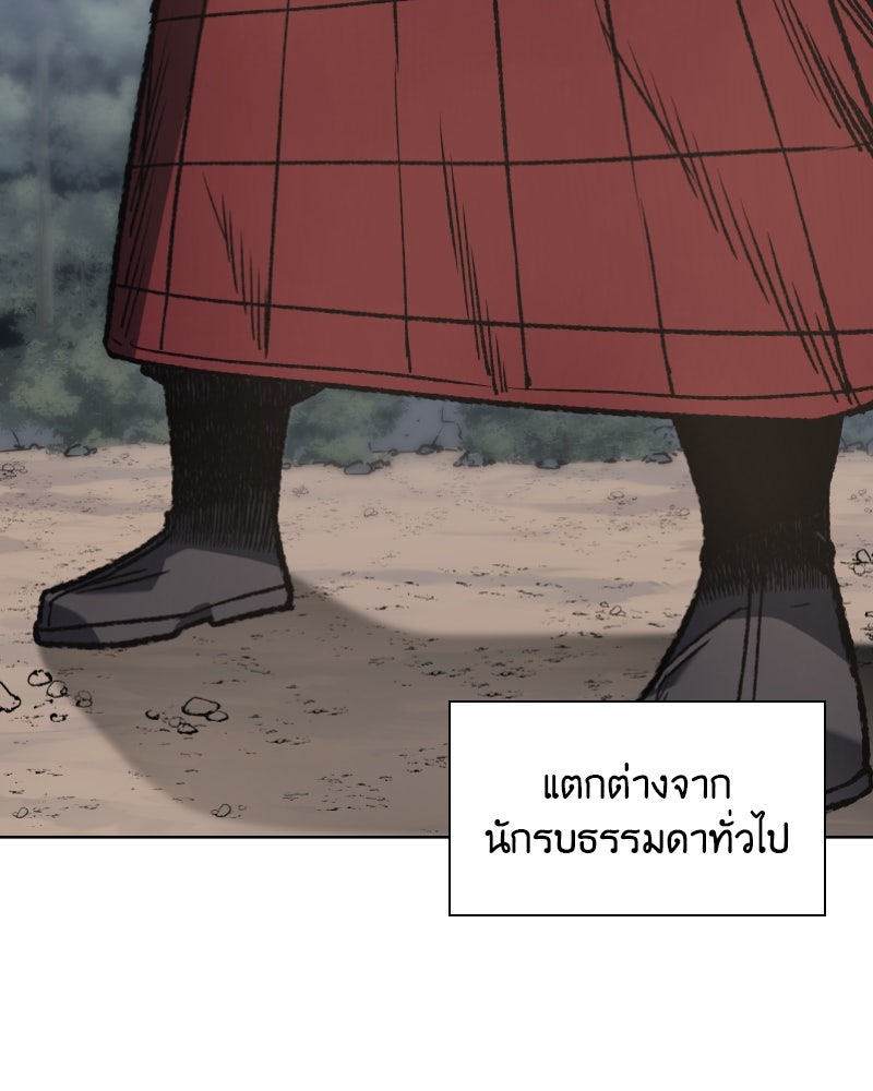 เกิดอีกทีเป็นว่าที่ประมุขลัทธิมาร - หน้า 45