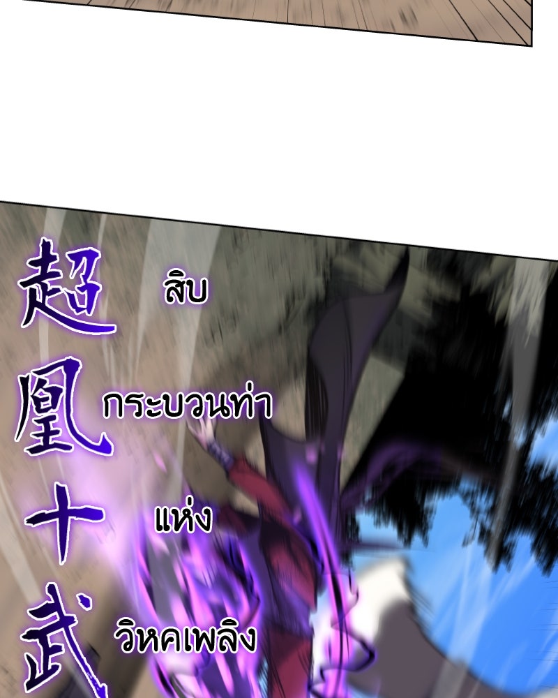 เกิดอีกทีเป็นว่าที่ประมุขลัทธิมาร - หน้า 54