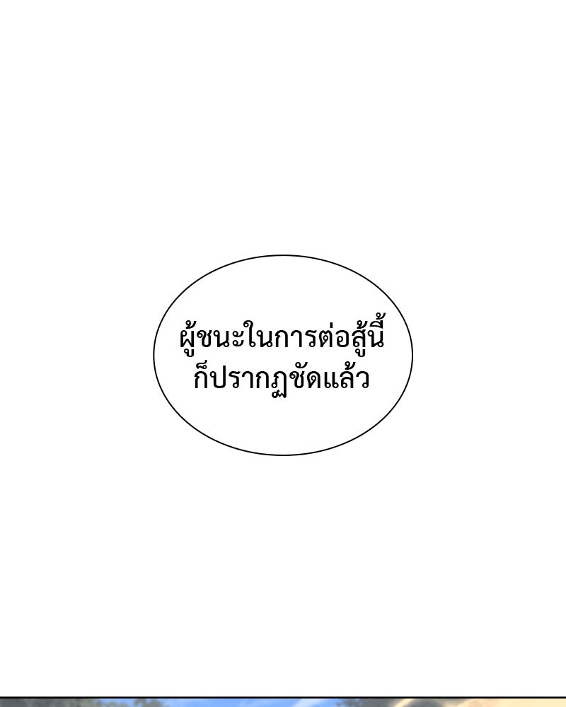 เกิดอีกทีเป็นว่าที่ประมุขลัทธิมาร - หน้า 78