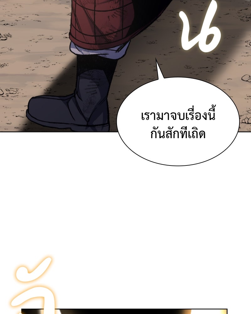 เกิดอีกทีเป็นว่าที่ประมุขลัทธิมาร - หน้า 80