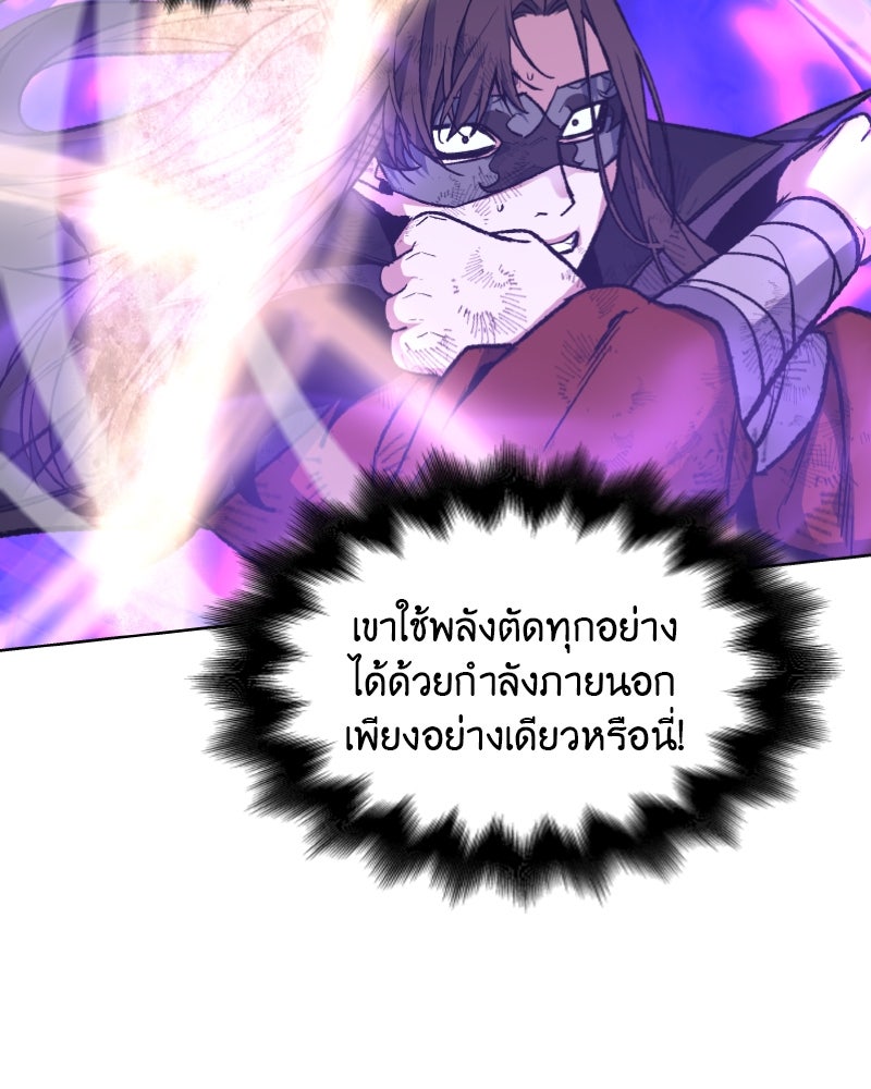 เกิดอีกทีเป็นว่าที่ประมุขลัทธิมาร - หน้า 88