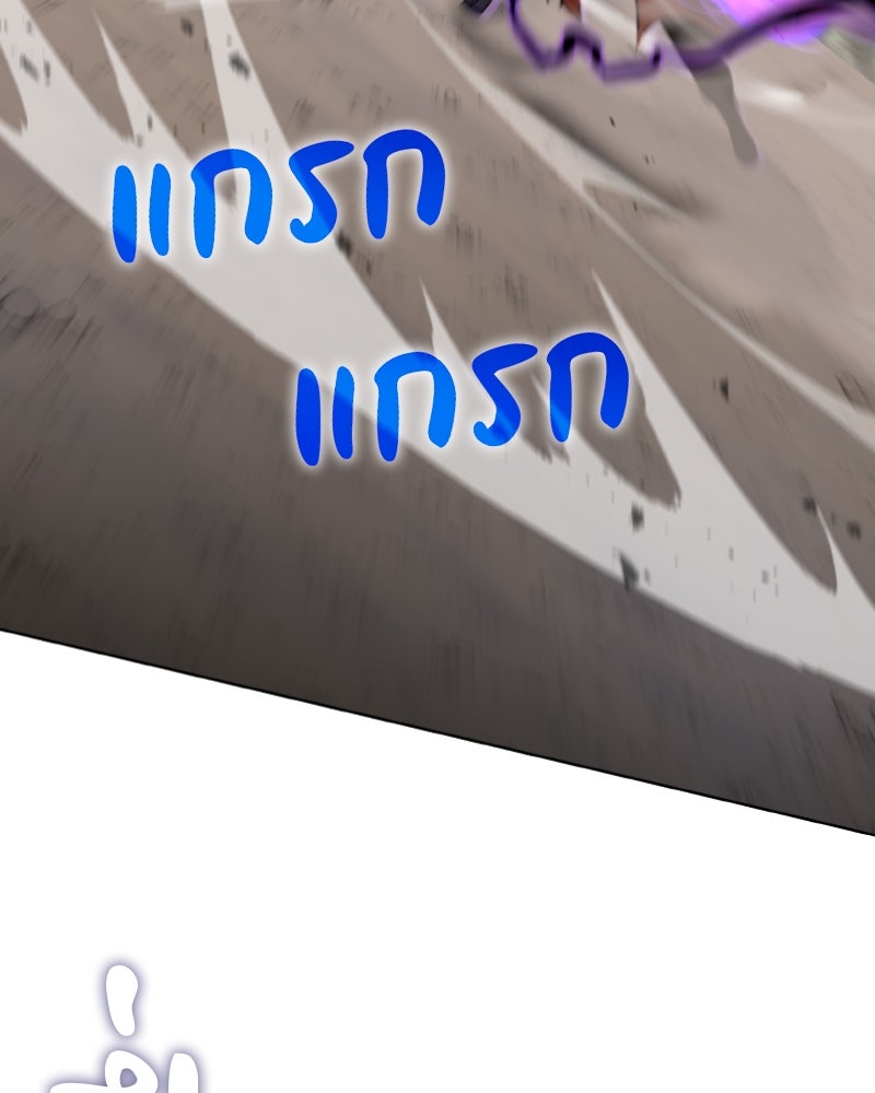 เกิดอีกทีเป็นว่าที่ประมุขลัทธิมาร - หน้า 9