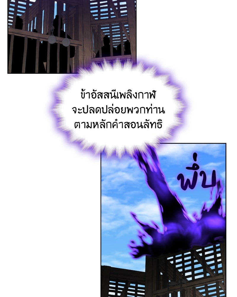 เกิดอีกทีเป็นว่าที่ประมุขลัทธิมาร - หน้า 101