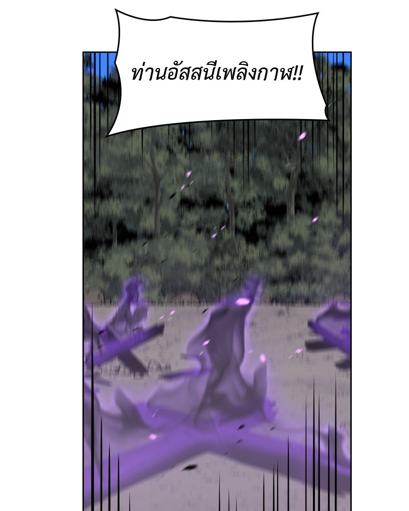 เกิดอีกทีเป็นว่าที่ประมุขลัทธิมาร - หน้า 108