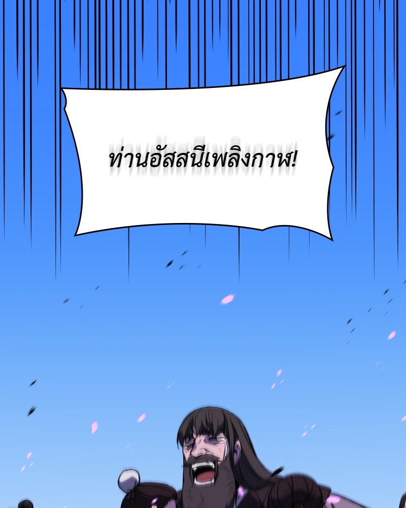 เกิดอีกทีเป็นว่าที่ประมุขลัทธิมาร - หน้า 111