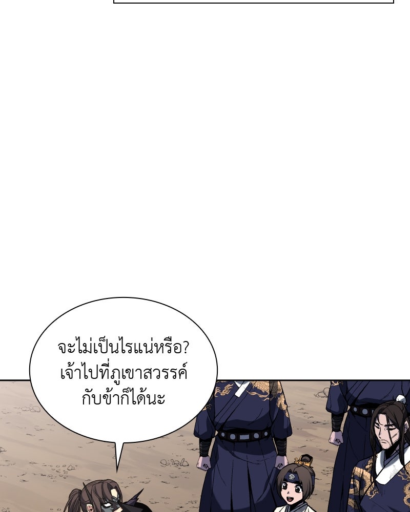 เกิดอีกทีเป็นว่าที่ประมุขลัทธิมาร - หน้า 115