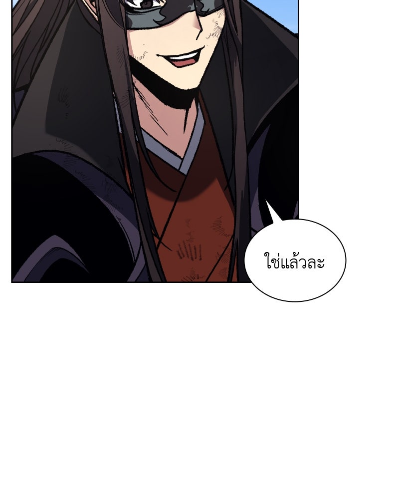 เกิดอีกทีเป็นว่าที่ประมุขลัทธิมาร - หน้า 119