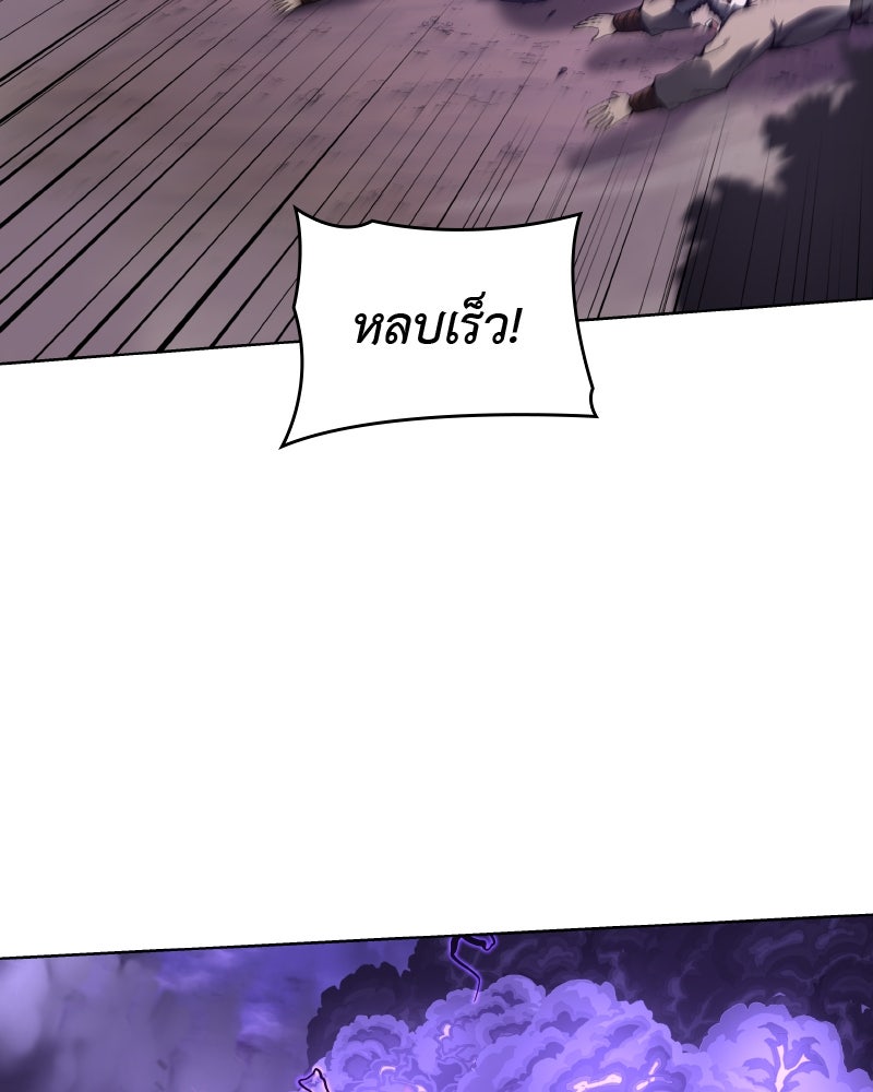 เกิดอีกทีเป็นว่าที่ประมุขลัทธิมาร - หน้า 12