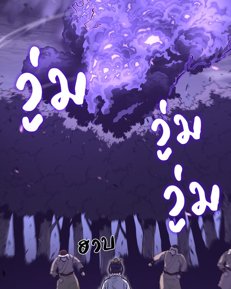 เกิดอีกทีเป็นว่าที่ประมุขลัทธิมาร - หน้า 13