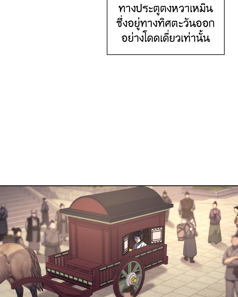 เกิดอีกทีเป็นว่าที่ประมุขลัทธิมาร - หน้า 136