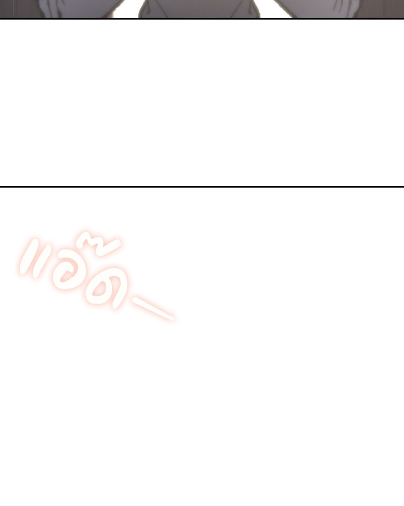 เกิดอีกทีเป็นว่าที่ประมุขลัทธิมาร - หน้า 144