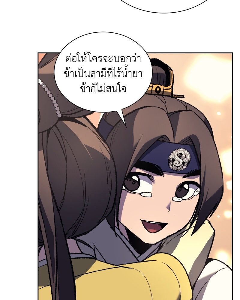 เกิดอีกทีเป็นว่าที่ประมุขลัทธิมาร - หน้า 158