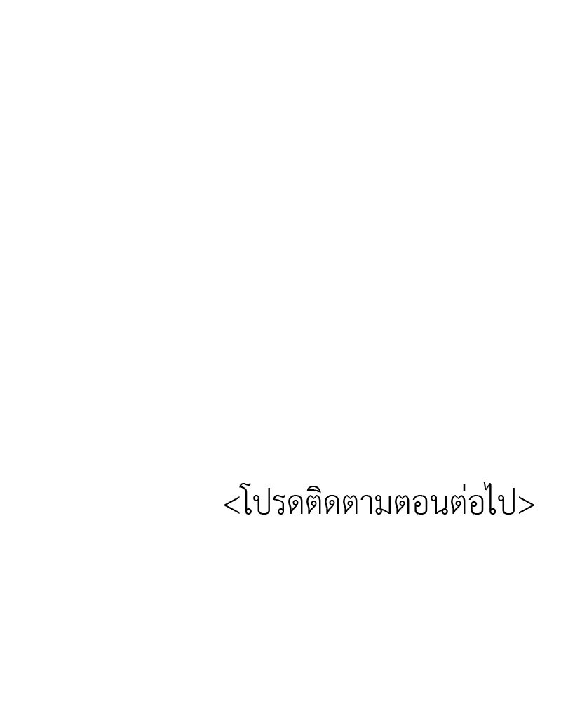 เกิดอีกทีเป็นว่าที่ประมุขลัทธิมาร - หน้า 165