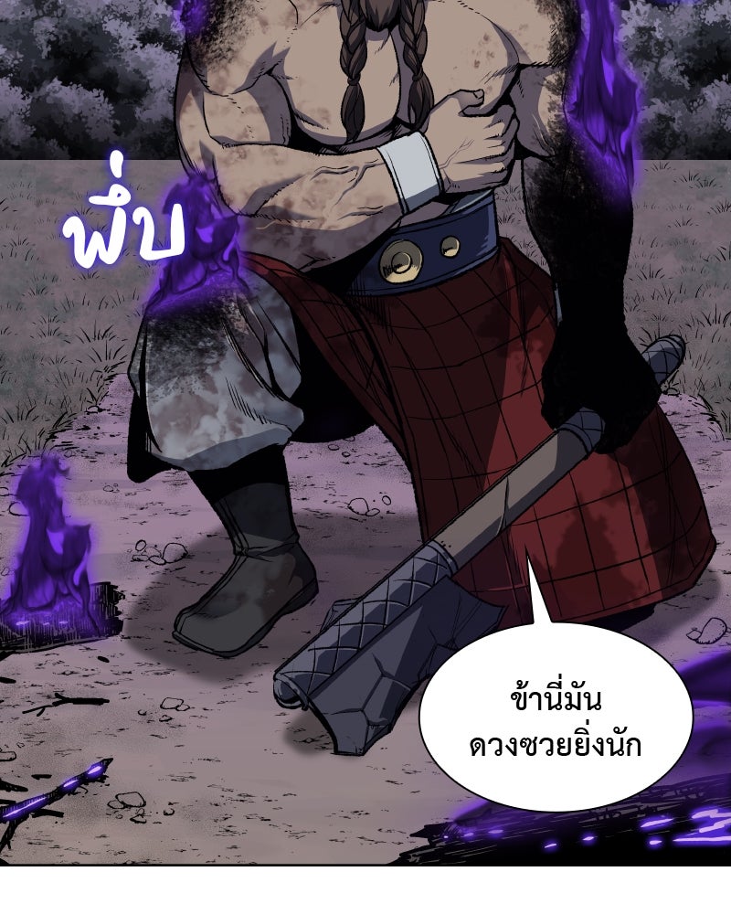เกิดอีกทีเป็นว่าที่ประมุขลัทธิมาร - หน้า 23
