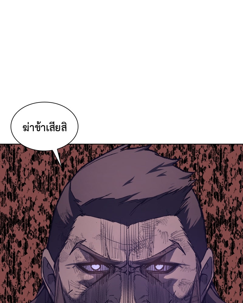 เกิดอีกทีเป็นว่าที่ประมุขลัทธิมาร - หน้า 24