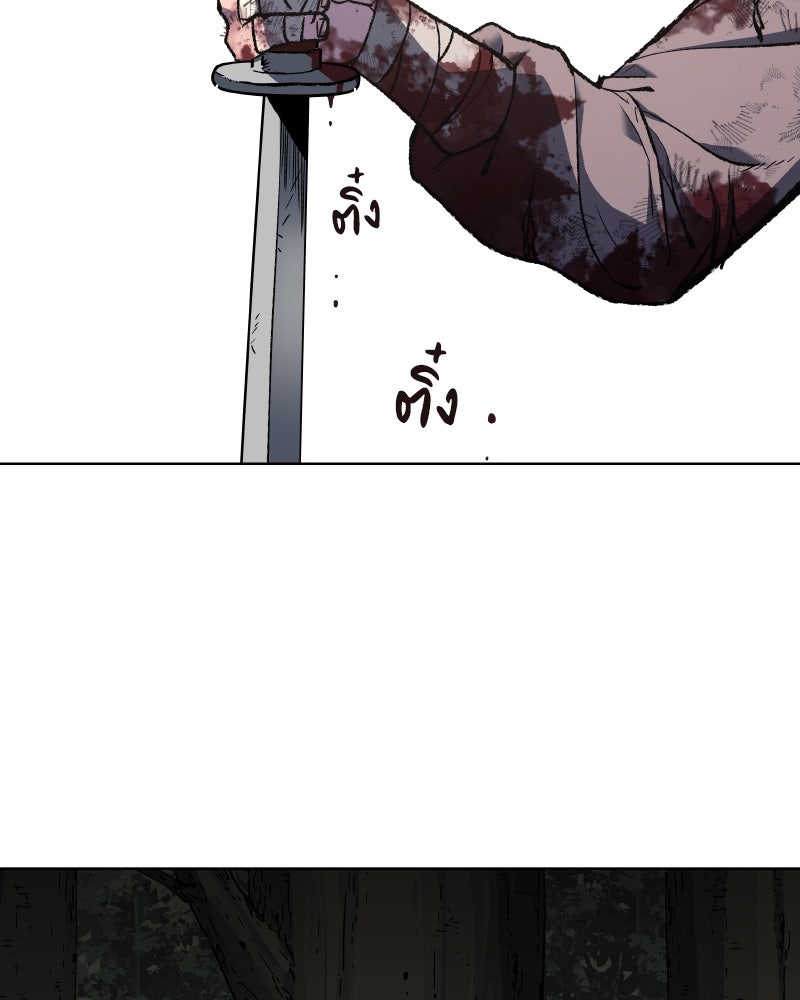 เกิดอีกทีเป็นว่าที่ประมุขลัทธิมาร - หน้า 3