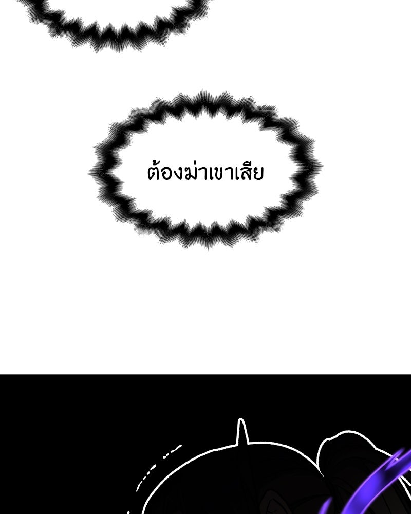 เกิดอีกทีเป็นว่าที่ประมุขลัทธิมาร - หน้า 46