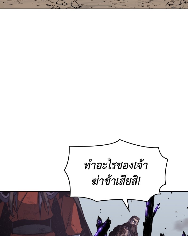 เกิดอีกทีเป็นว่าที่ประมุขลัทธิมาร - หน้า 51