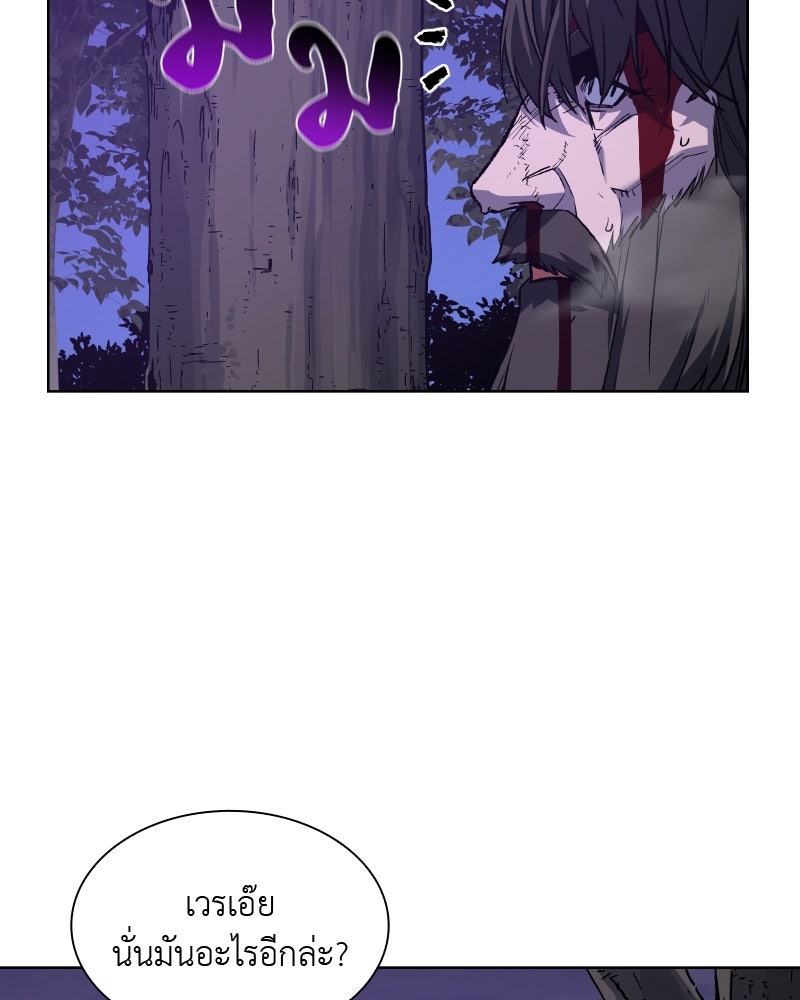 เกิดอีกทีเป็นว่าที่ประมุขลัทธิมาร - หน้า 6