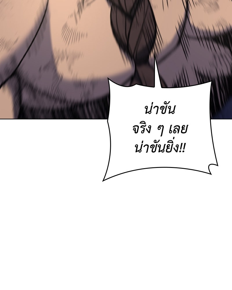 เกิดอีกทีเป็นว่าที่ประมุขลัทธิมาร - หน้า 67