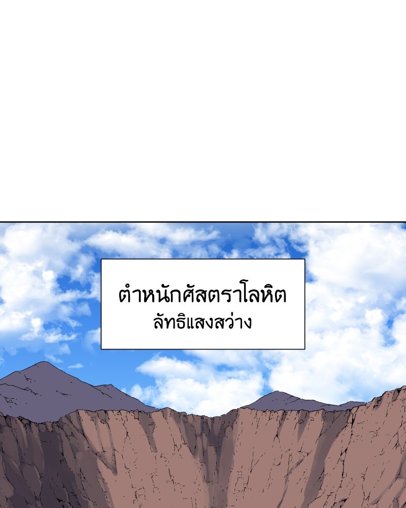 เกิดอีกทีเป็นว่าที่ประมุขลัทธิมาร - หน้า 1