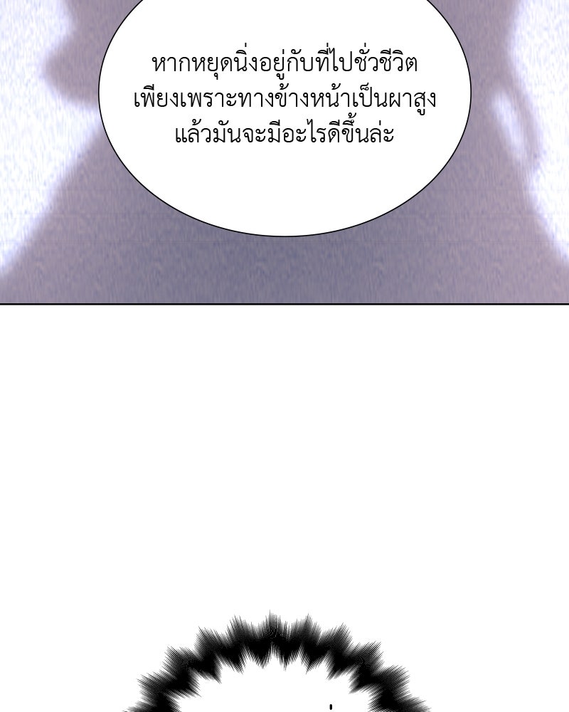 เกิดอีกทีเป็นว่าที่ประมุขลัทธิมาร - หน้า 101