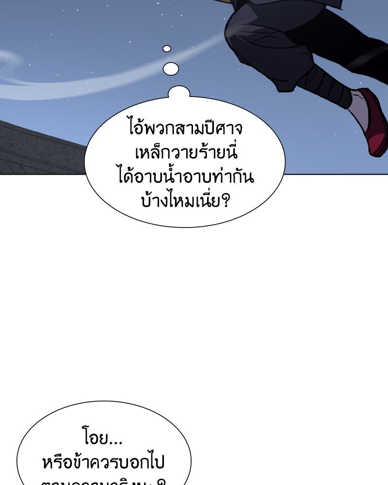 เกิดอีกทีเป็นว่าที่ประมุขลัทธิมาร - หน้า 111