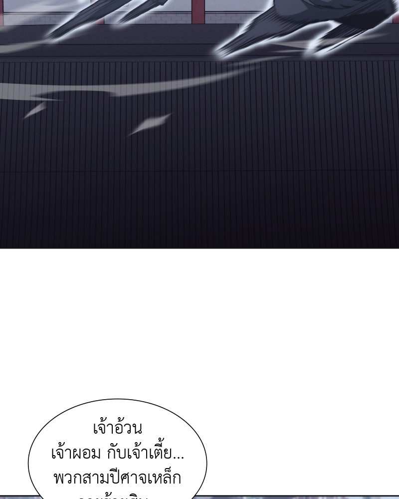 เกิดอีกทีเป็นว่าที่ประมุขลัทธิมาร - หน้า 116