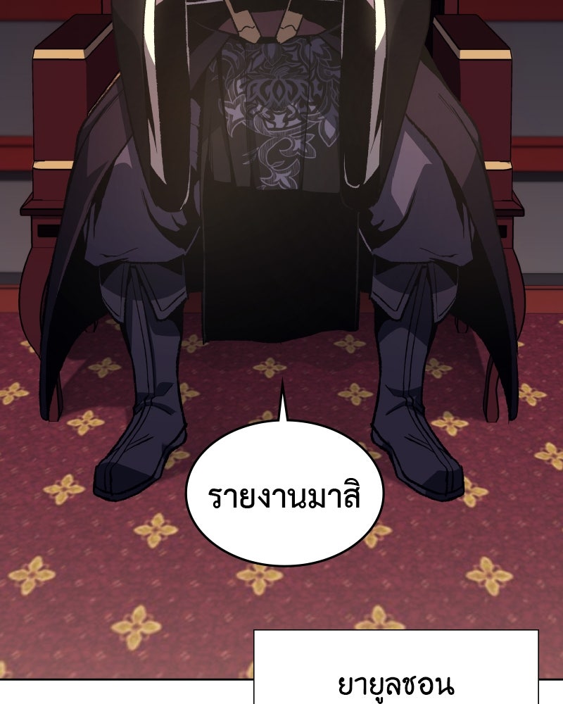 เกิดอีกทีเป็นว่าที่ประมุขลัทธิมาร - หน้า 12