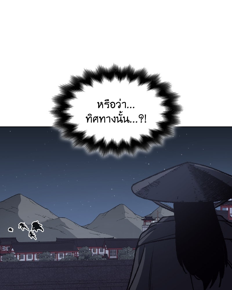 เกิดอีกทีเป็นว่าที่ประมุขลัทธิมาร - หน้า 121