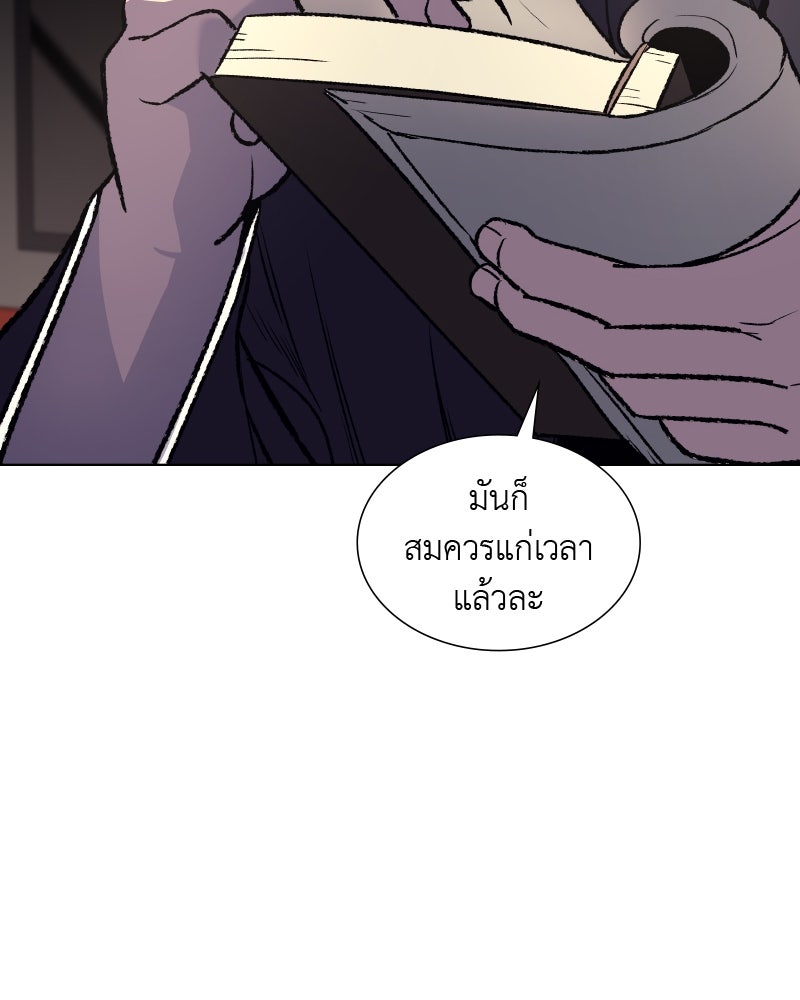 เกิดอีกทีเป็นว่าที่ประมุขลัทธิมาร - หน้า 17