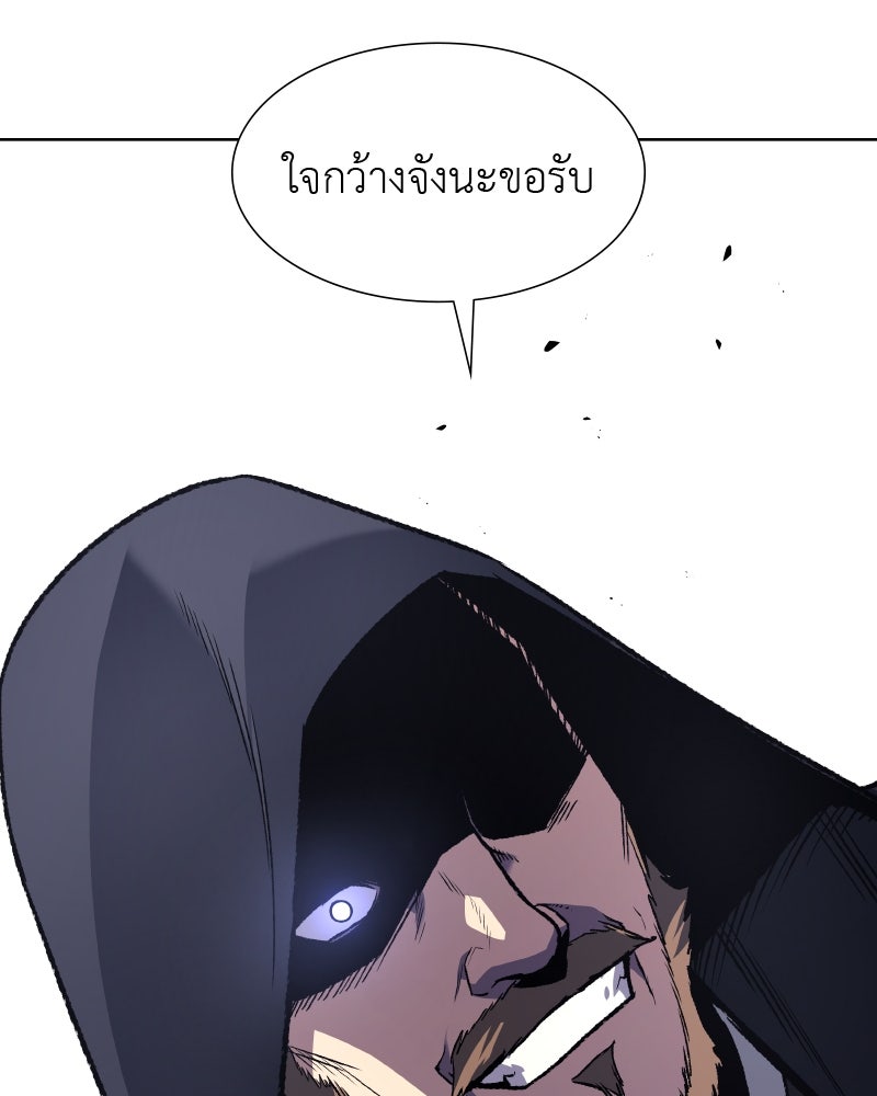 เกิดอีกทีเป็นว่าที่ประมุขลัทธิมาร - หน้า 18