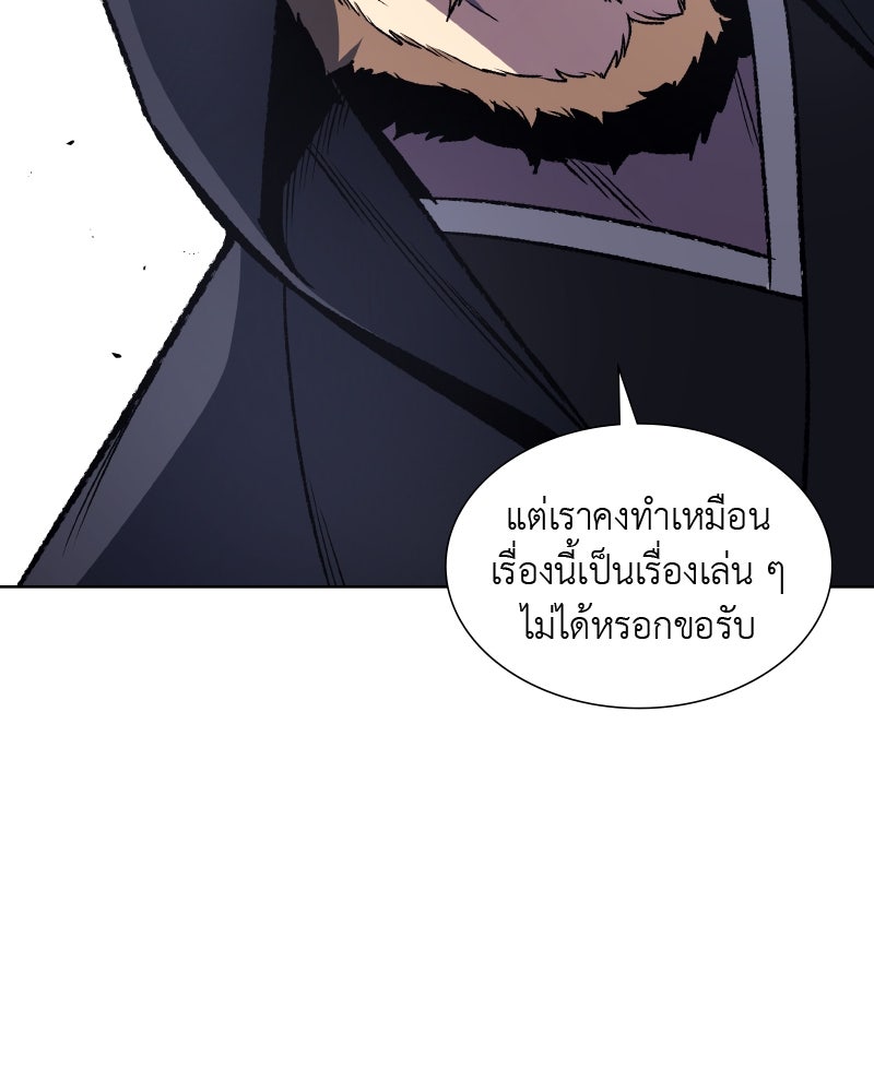เกิดอีกทีเป็นว่าที่ประมุขลัทธิมาร - หน้า 19