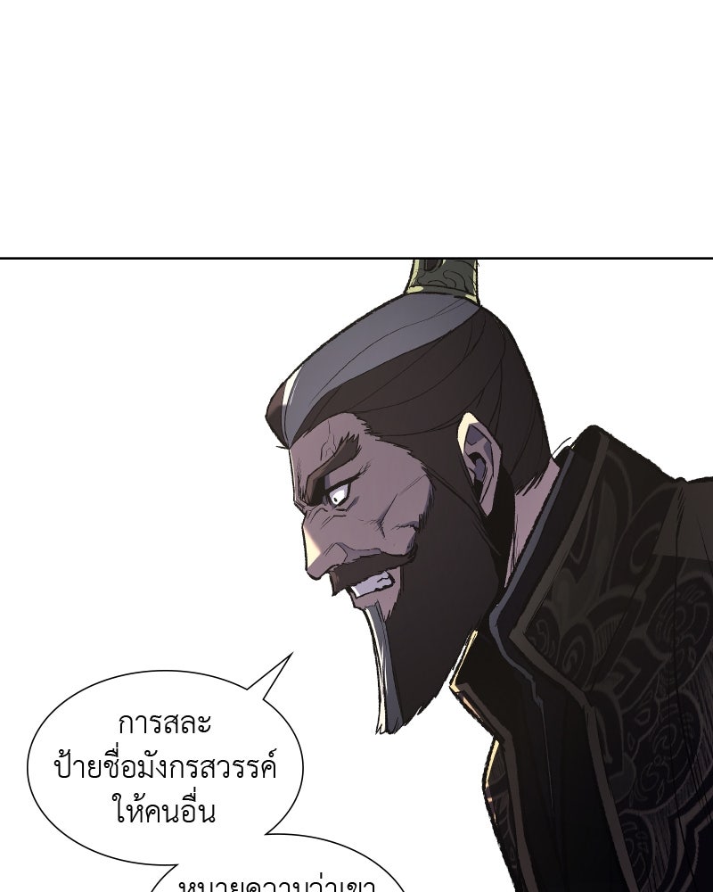 เกิดอีกทีเป็นว่าที่ประมุขลัทธิมาร - หน้า 29