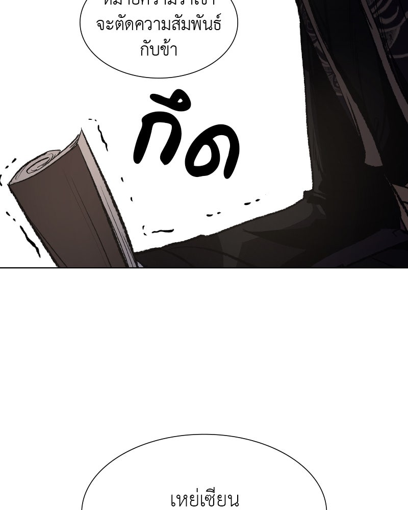 เกิดอีกทีเป็นว่าที่ประมุขลัทธิมาร - หน้า 30