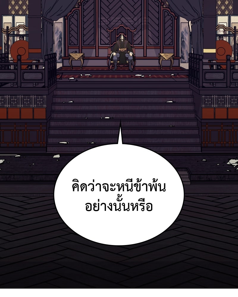 เกิดอีกทีเป็นว่าที่ประมุขลัทธิมาร - หน้า 40