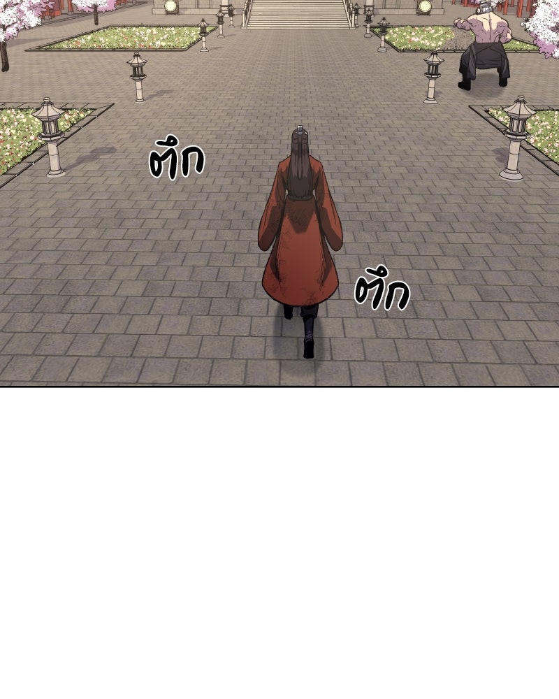 เกิดอีกทีเป็นว่าที่ประมุขลัทธิมาร - หน้า 45