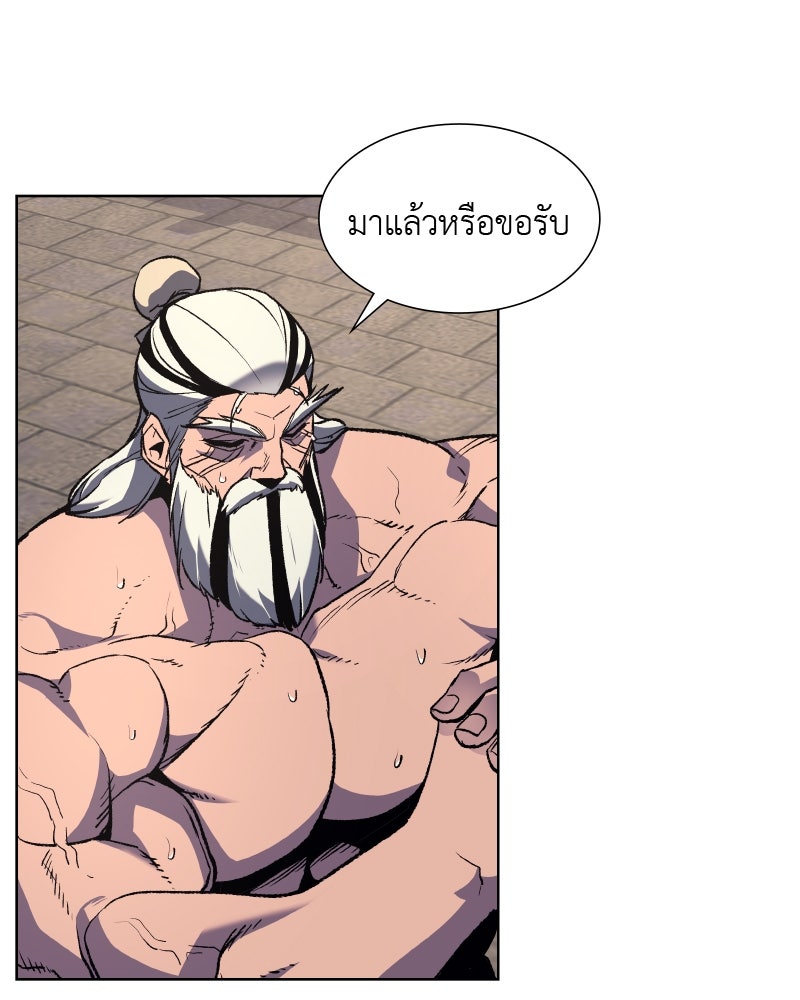 เกิดอีกทีเป็นว่าที่ประมุขลัทธิมาร - หน้า 47
