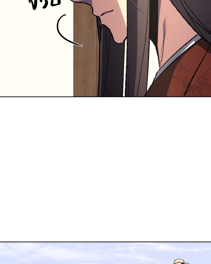 เกิดอีกทีเป็นว่าที่ประมุขลัทธิมาร - หน้า 67