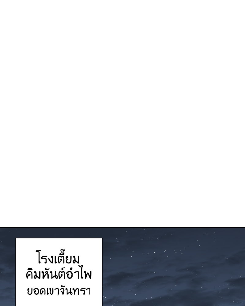 เกิดอีกทีเป็นว่าที่ประมุขลัทธิมาร - หน้า 75
