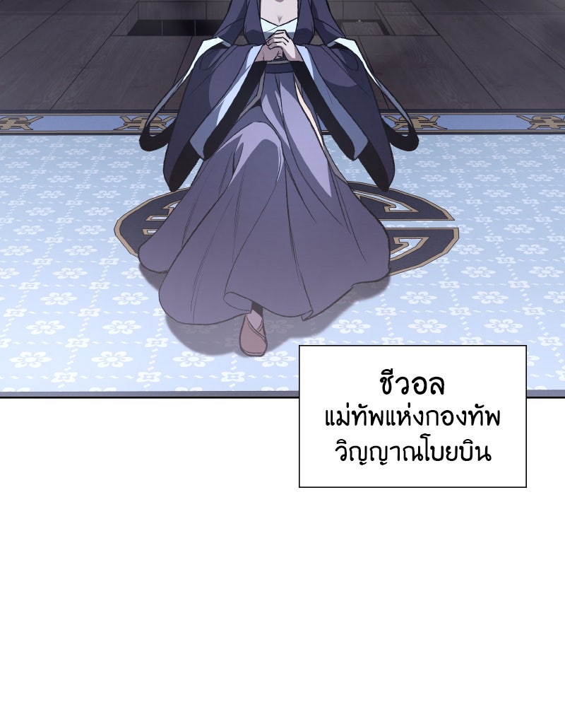เกิดอีกทีเป็นว่าที่ประมุขลัทธิมาร - หน้า 78