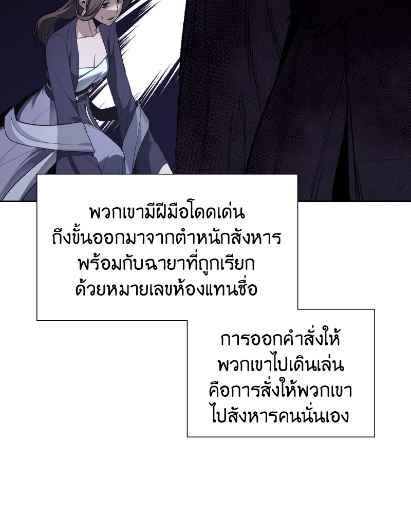 เกิดอีกทีเป็นว่าที่ประมุขลัทธิมาร - หน้า 84