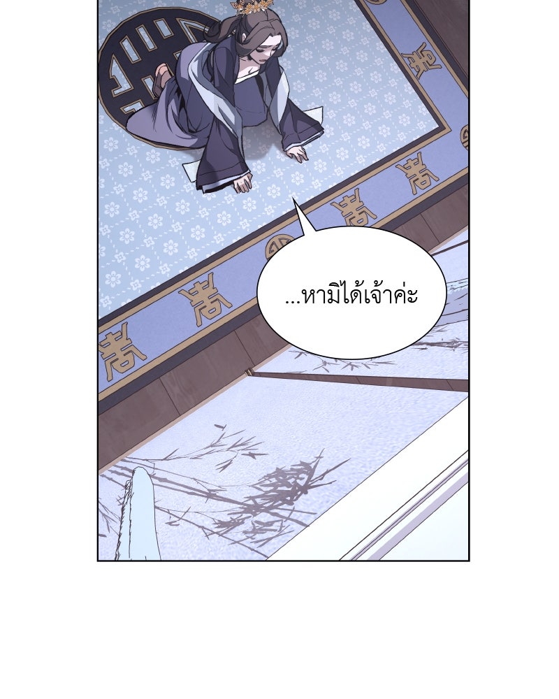 เกิดอีกทีเป็นว่าที่ประมุขลัทธิมาร - หน้า 88
